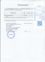 Кассовые чеки с подтверждением в Ленинске-Кузнецком