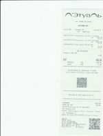 Кассовые чеки с подтверждением в Ленинске-Кузнецком