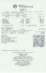 Кассовые чеки с подтверждением в Ленинске-Кузнецком