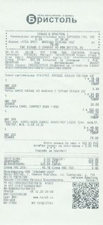 Кассовые чеки с подтверждением в Ленинске-Кузнецком