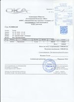 Кассовые чеки с подтверждением в Ленинске-Кузнецком