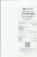 Кассовые чеки с подтверждением в Ленинске-Кузнецком