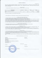 Кассовые чеки с подтверждением в Ленинске-Кузнецком