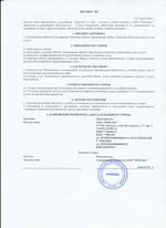 Кассовые чеки с подтверждением в Ленинске-Кузнецком