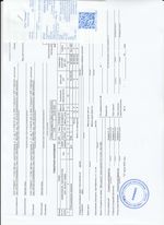 Кассовые чеки с подтверждением в Ленинске-Кузнецком