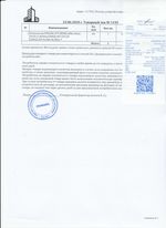 Кассовые чеки с подтверждением в Ленинске-Кузнецком